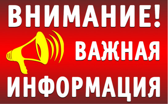 «Остановись и подумай»