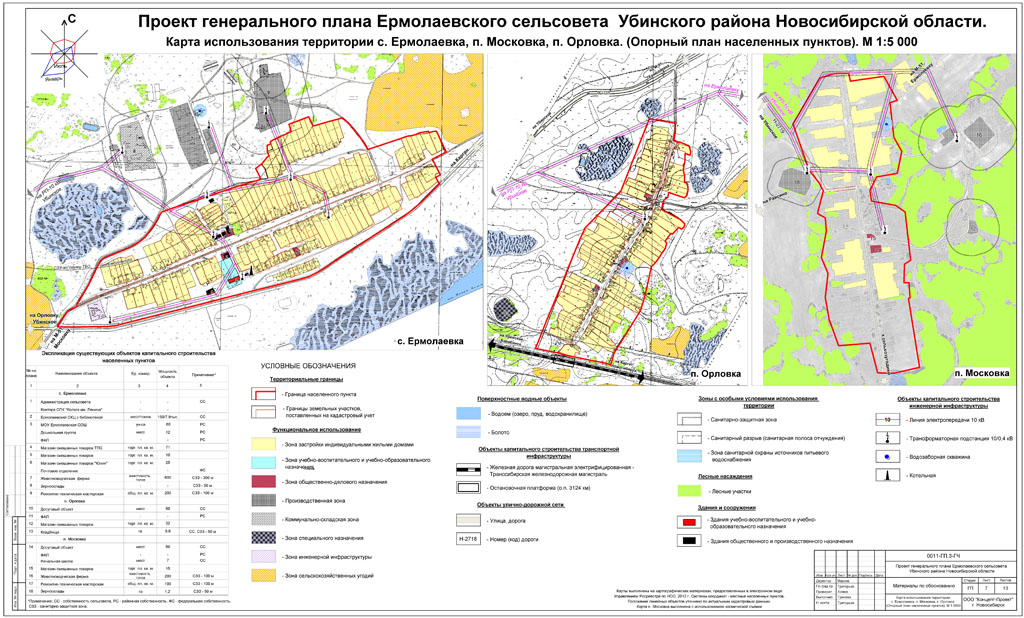 Карта убинского района